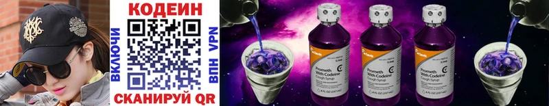 Кодеиновый сироп Lean Purple Drank блэк спрут рабочий сайт Бабушкин