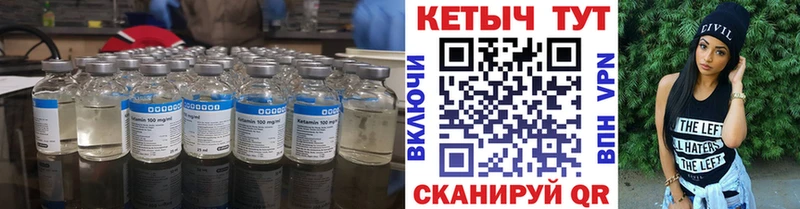 КЕТАМИН ketamine  как найти наркотики  Бабушкин 