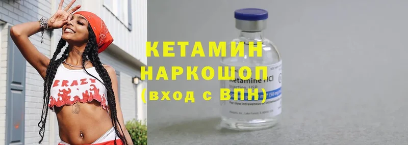 Кетамин ketamine Бабушкин