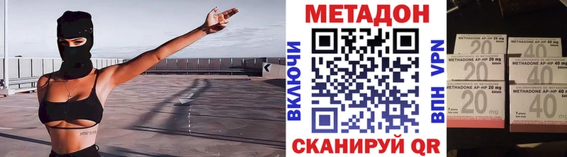 Метадон кристалл  как найти закладки  MEGA рабочий сайт  Бабушкин 